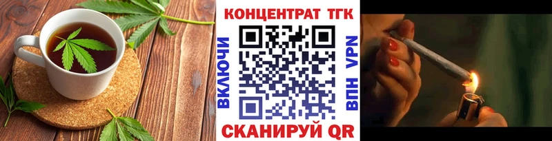 купить наркотики цена  mega ONION  Печенье с ТГК марихуана  Наволоки 