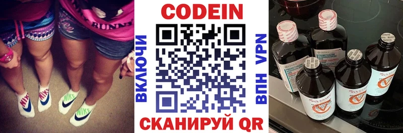 Codein напиток Lean (лин) Наволоки