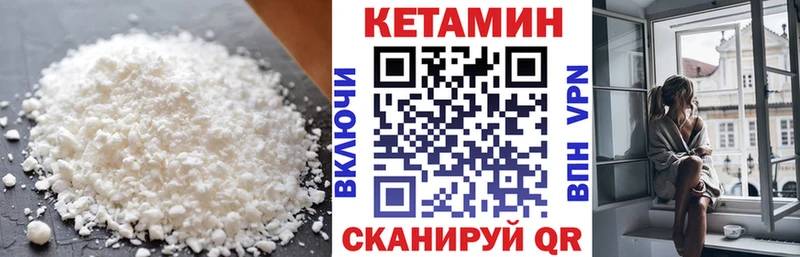 кракен рабочий сайт  сайты даркнета официальный сайт  Наволоки  КЕТАМИН VHQ  купить  