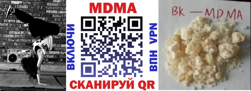 МДМА кристаллы  Наволоки 