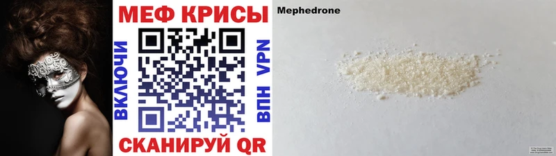 Мефедрон кристаллы Наволоки