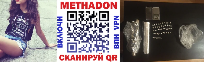 Метадон кристалл  Наволоки 